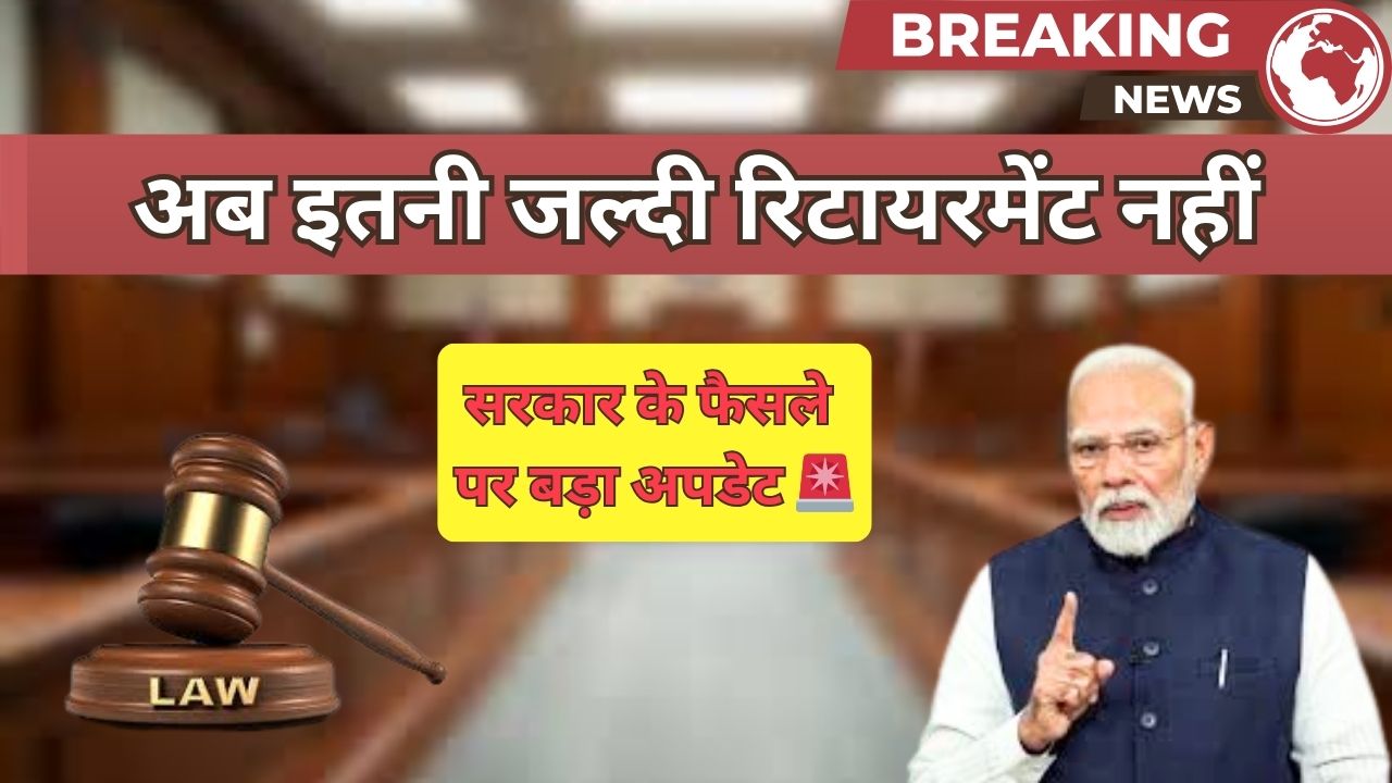 Retirement Age Hike Update