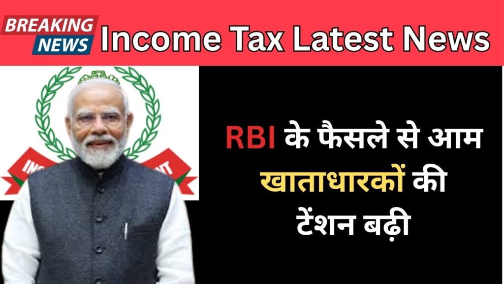 Income Tax Rules on Saving Bank Account