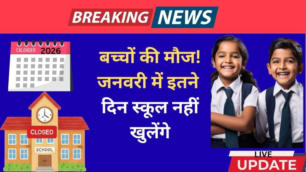 School Holidays News