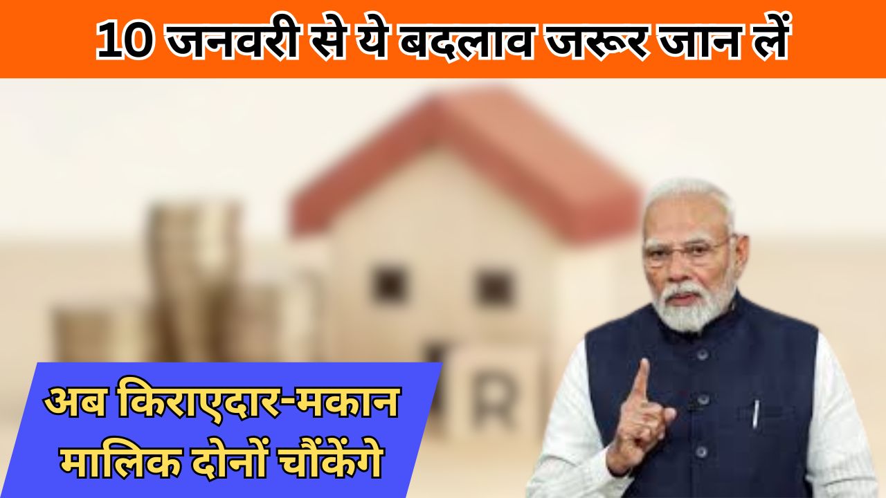 Rent Agreement New Rules 2026