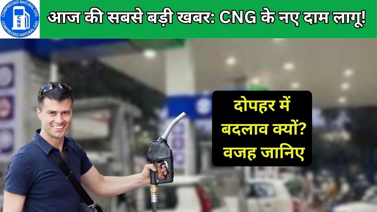 CNG Rates Today Update